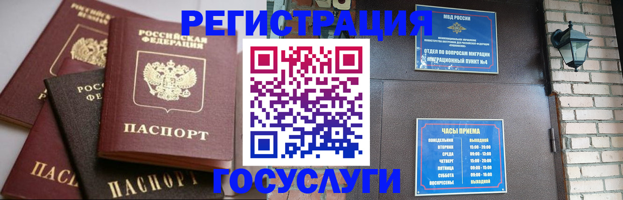 временная регистрация в Рязанской области