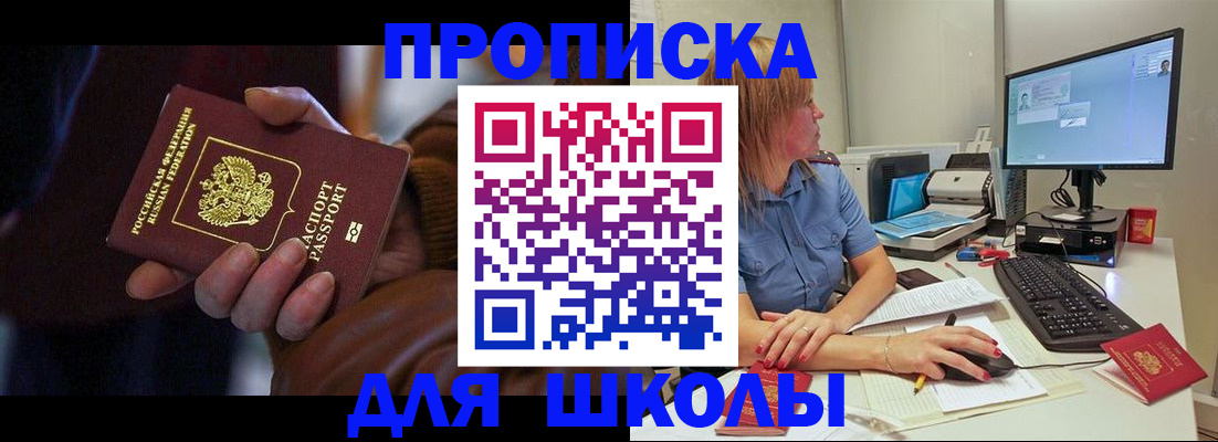 временная регистрация в квартире в Рязанской области