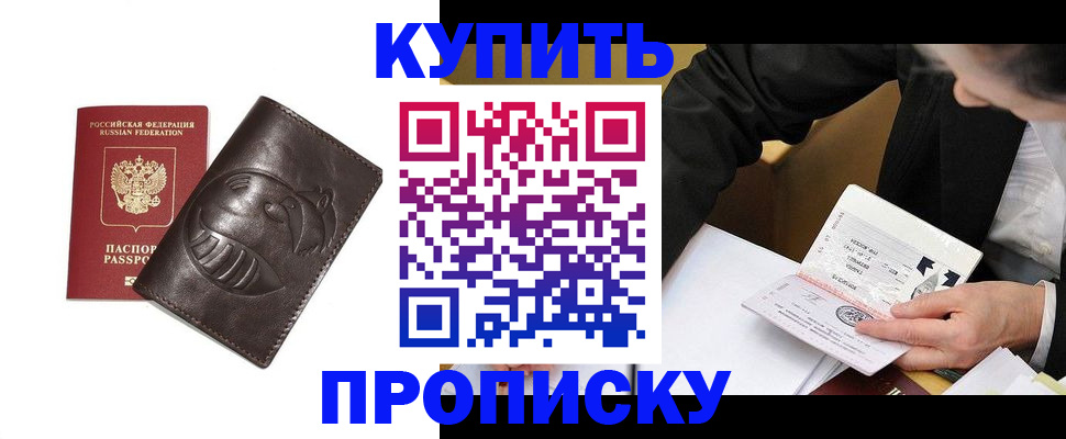 прописка для кредита в Рязанской области